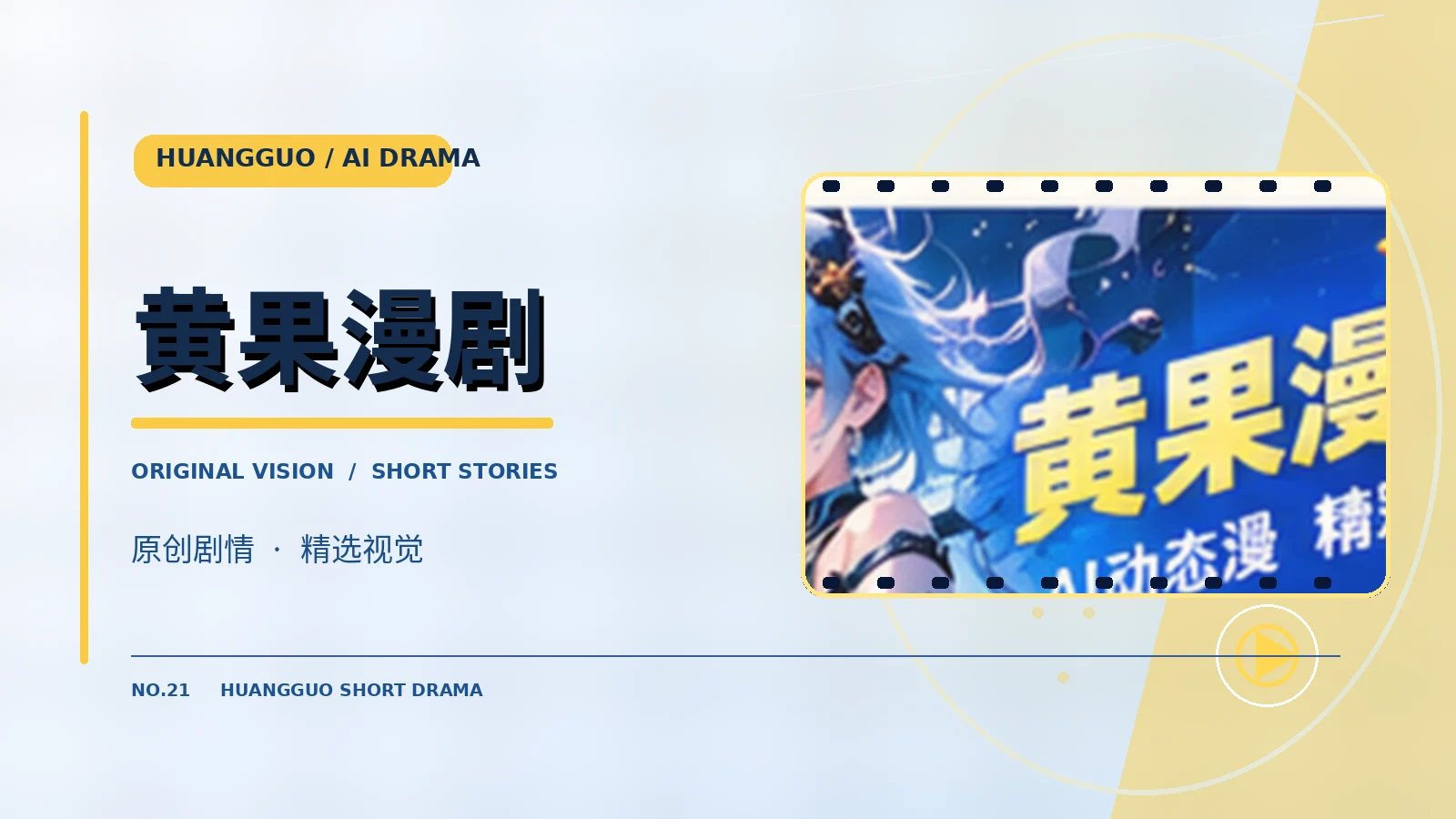 墨色小游侠作品概念图