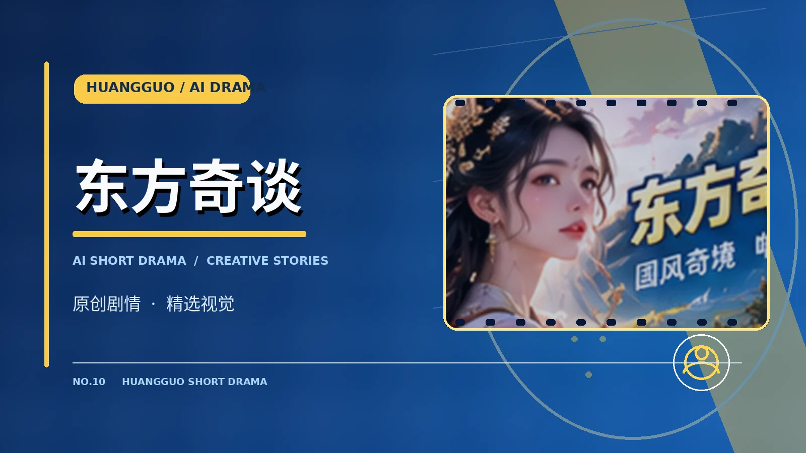 月河造纸局作品概念图
