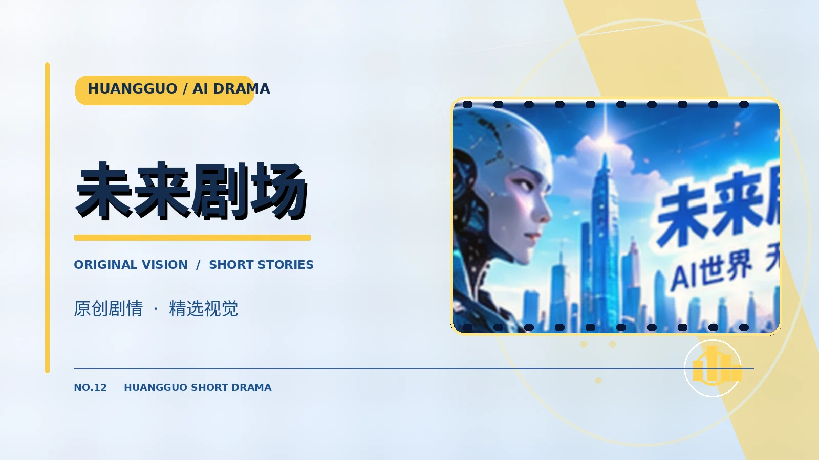 霓虹清晨2088作品概念图