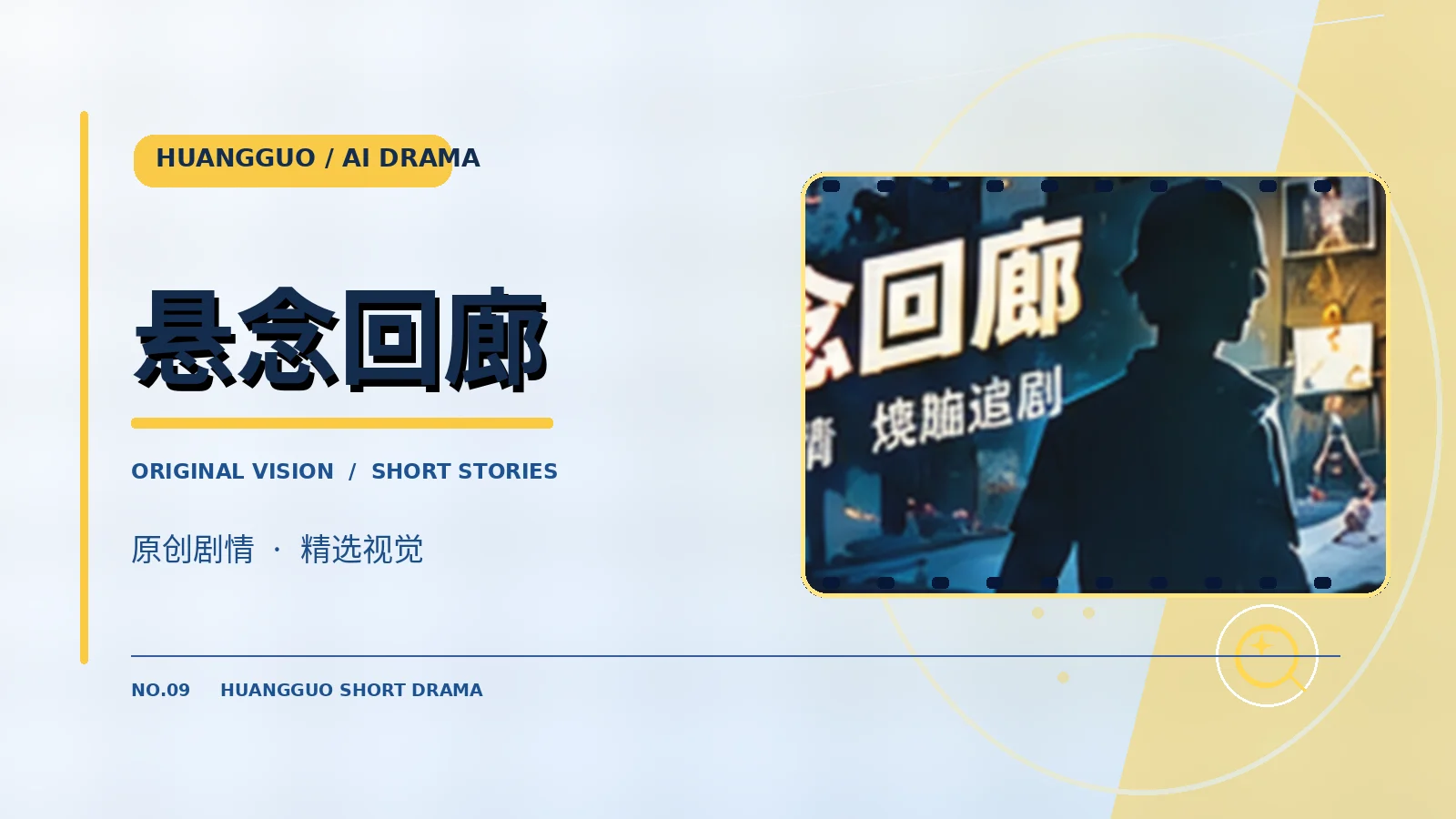 逆时针走廊作品概念图